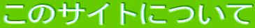 ̃TCgɂ